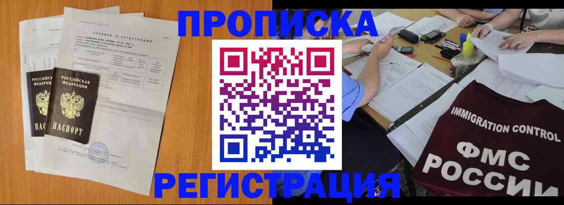 временная регистрация 2025 в Суворове