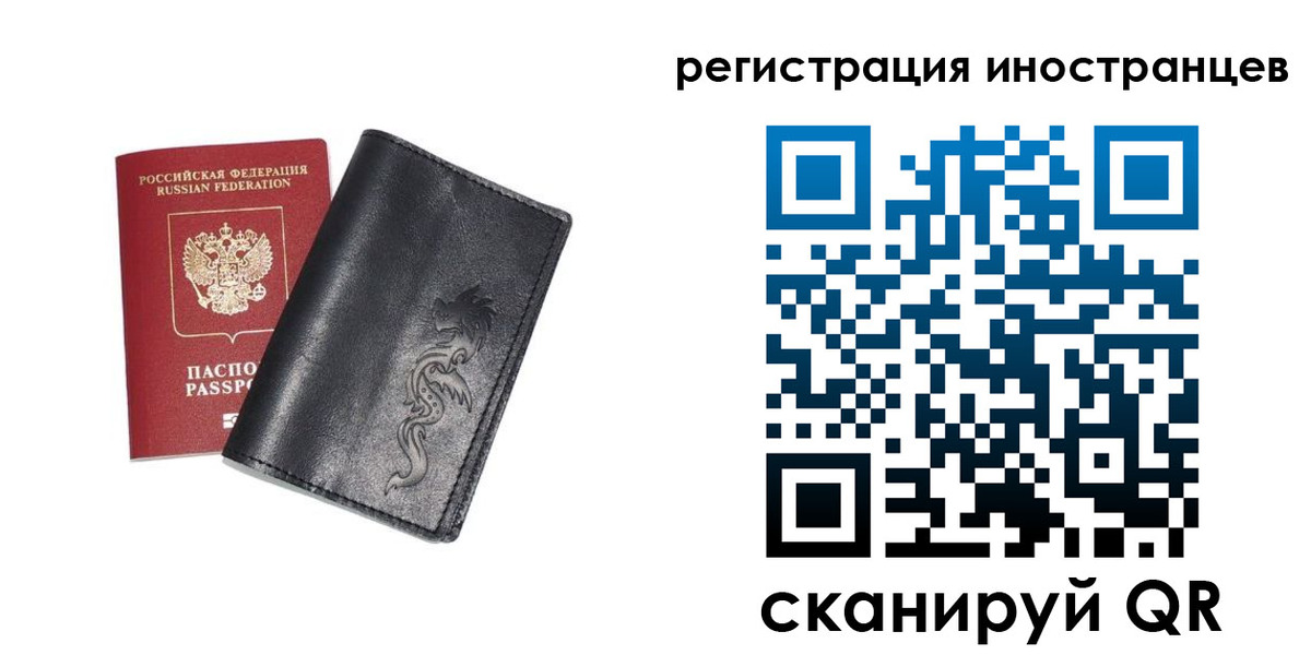 прописка 2025 в Суворове