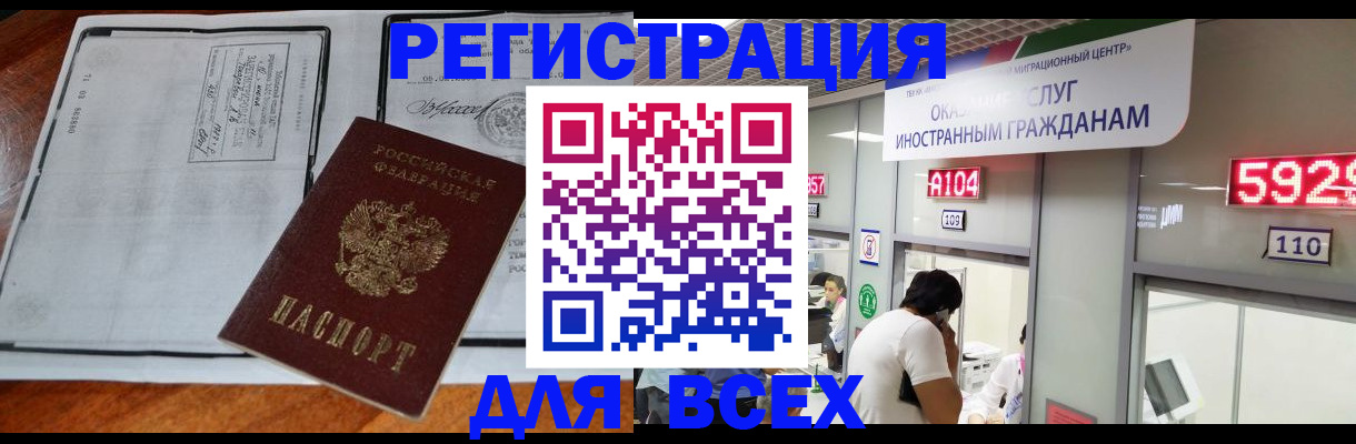 прописка в квартире в Суворове