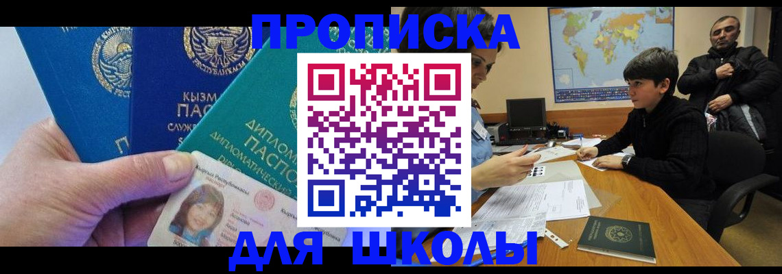 прописка для военкомата в Суворове