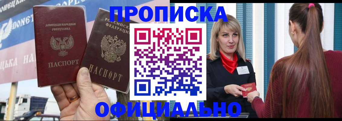 пропишу в квартире в Суворове