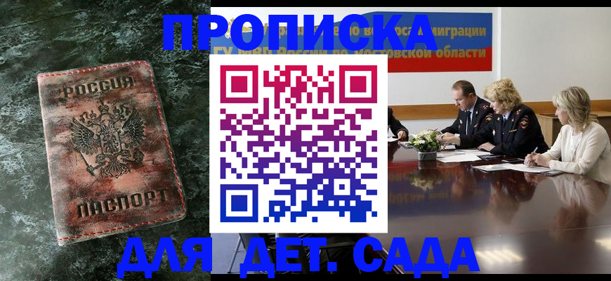 прописка поиск в Суворове