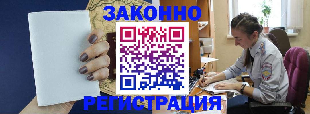 прописка в Суворове