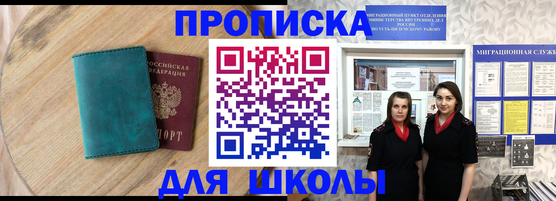 временная регистрация госуслуги в Суворове