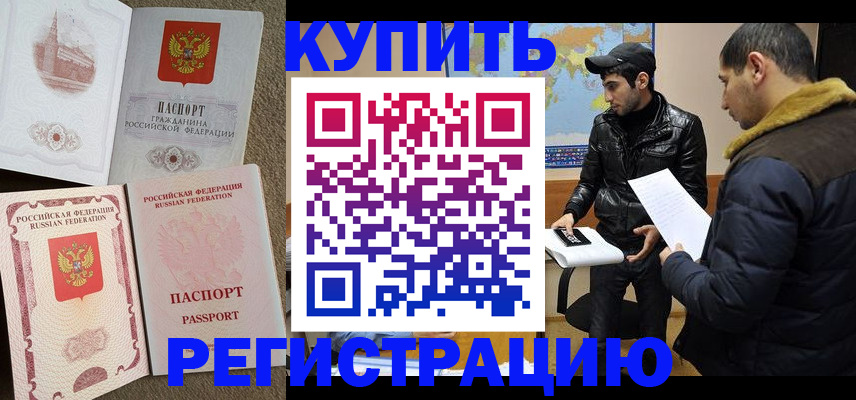 временная регистрация надежно в Суворове