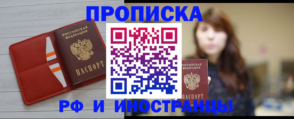 временная регистрация поиск в Суворове