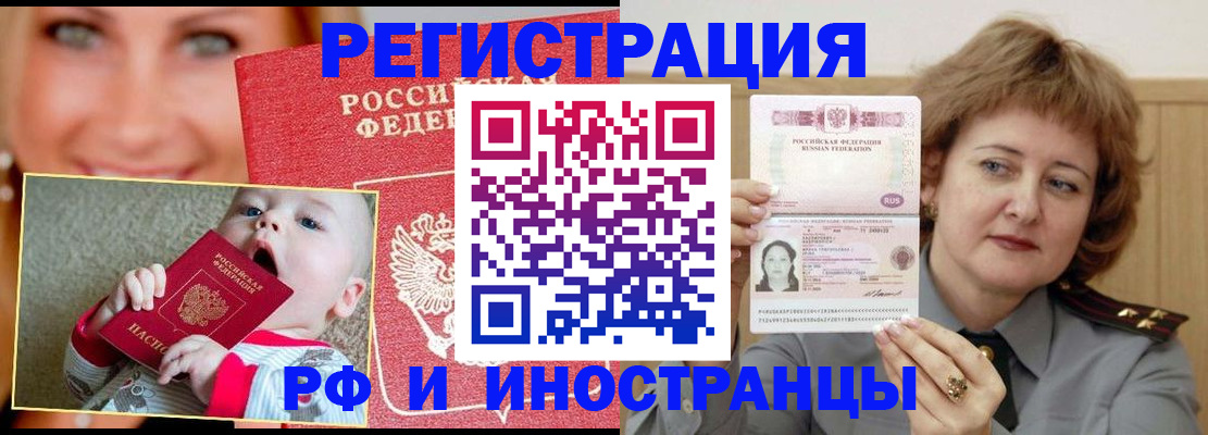 временная регистрация в Суворове